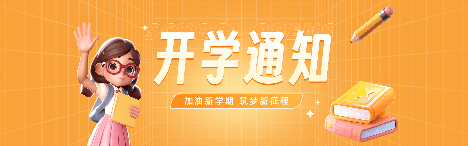 在线教育