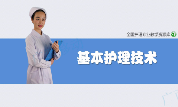 医院与住院环境